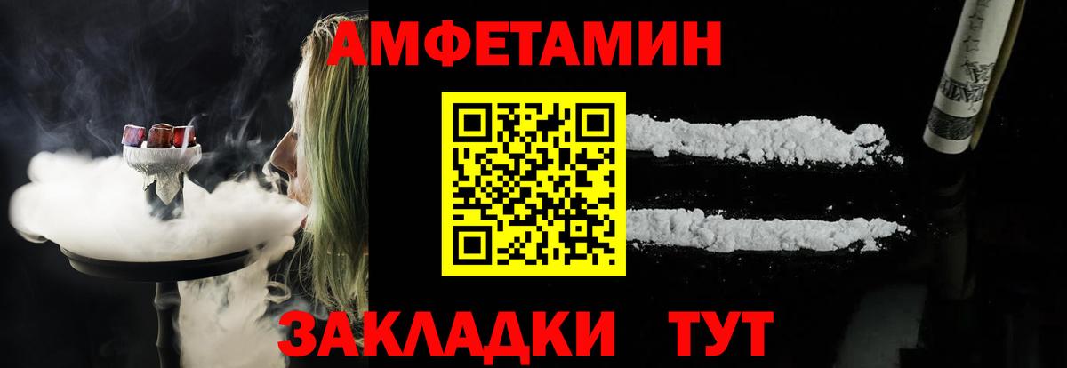 Amphetamine 98% Киселёвск