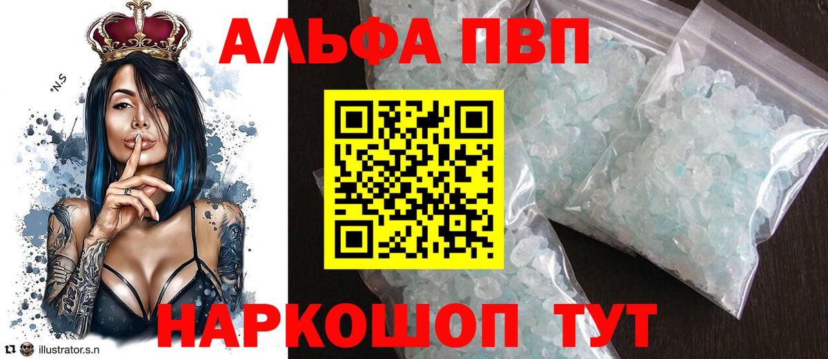 APVP Соль Киселёвск