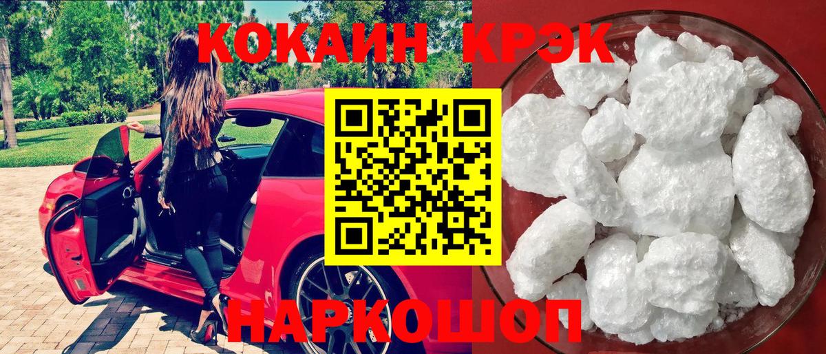 КОКАИН Колумбийский Киселёвск