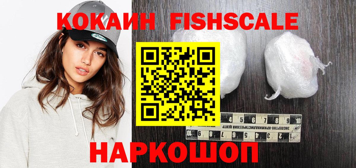 Киселёвск  Кокаин 99%  Вход с VPN  КОКАИН  купить наркоту  COCAIN Эквадор 