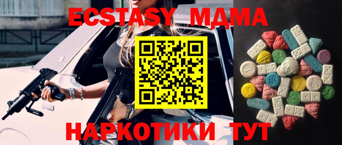 Ecstasy Philipp Plein  Вход с VPN  ЭКСТАЗИ диски  закладки  Киселёвск 