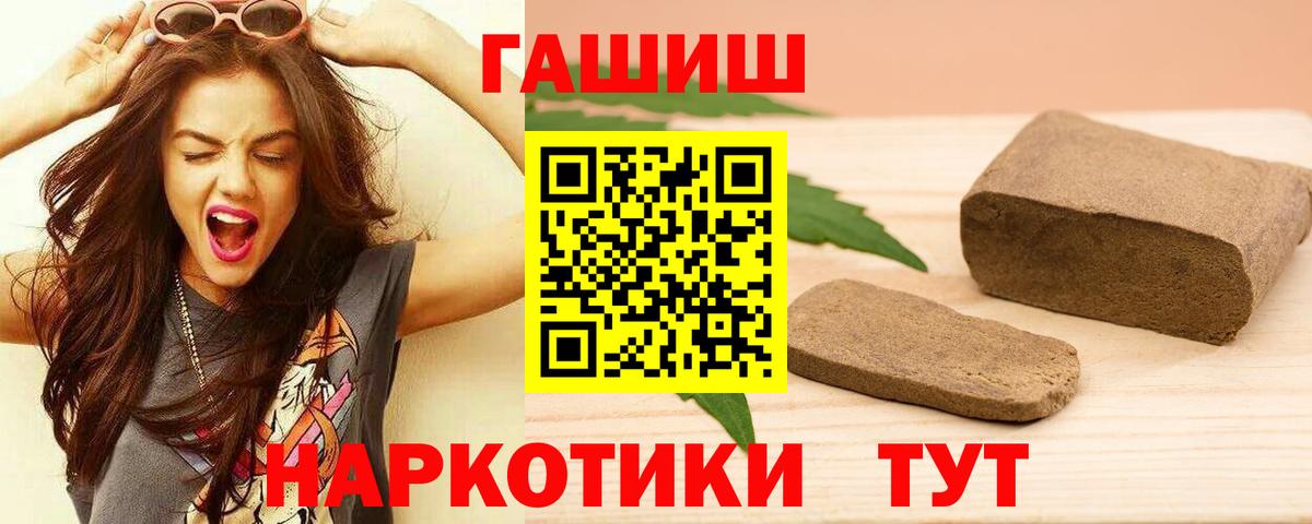 Киселёвск  ГАШИШ 40% ТГК  Вход с VPN 