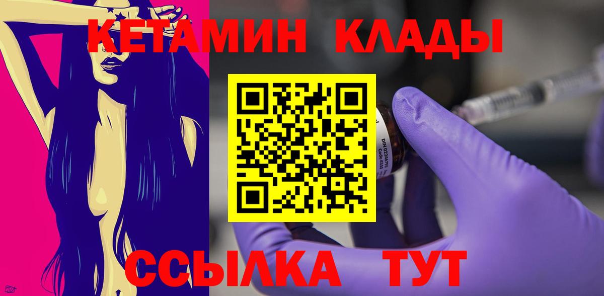 мориарти состав  КЕТАМИН VHQ  Киселёвск  Вход с VPN  КЕТАМИН VHQ 