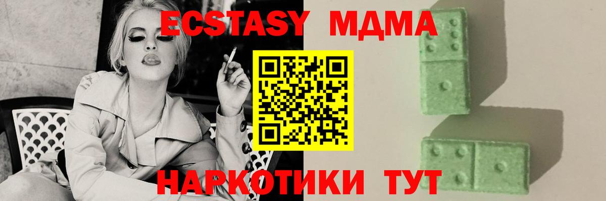 MDMA кристаллы Киселёвск