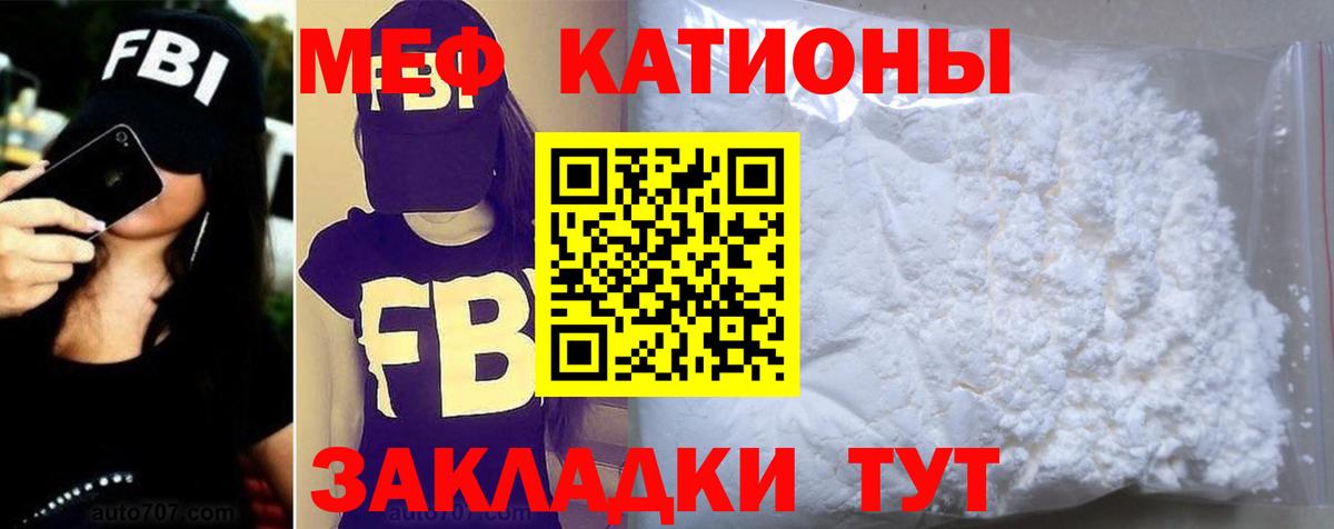 Мефедрон  МЕФ  Киселёвск  Вход с VPN  МЕФ кристаллы  Мефедрон VHQ 
