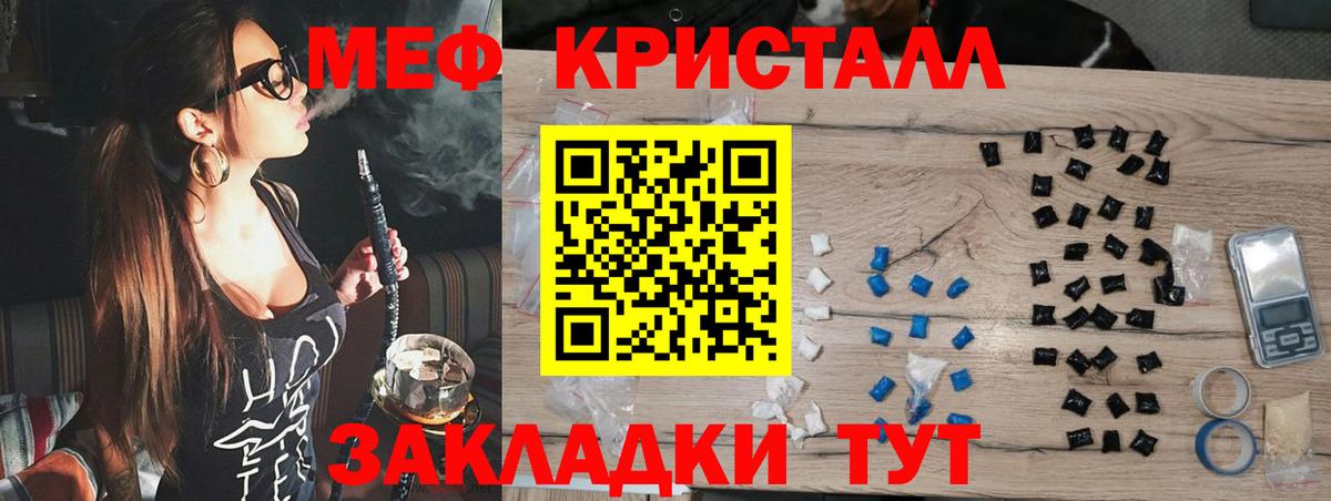 МЕФ мука Киселёвск