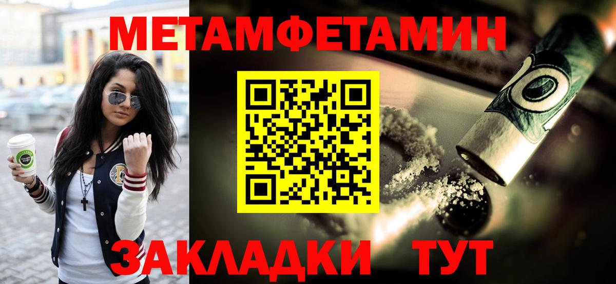 Первитин мет Киселёвск