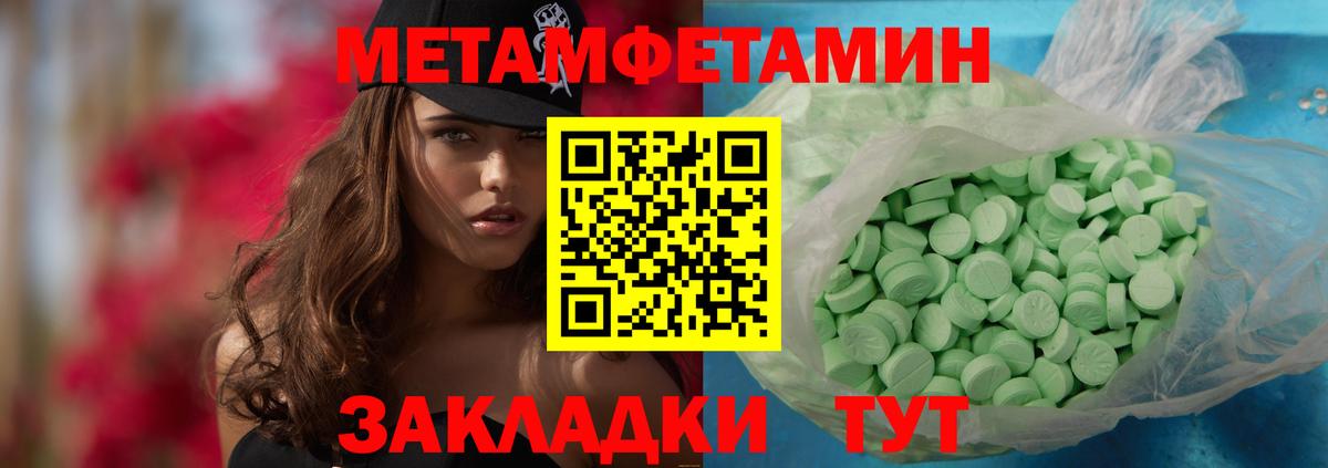 Киселёвск  МЕТАМФЕТАМИН Methamphetamine  Вход с VPN  МЕТАМФЕТАМИН Methamphetamine 