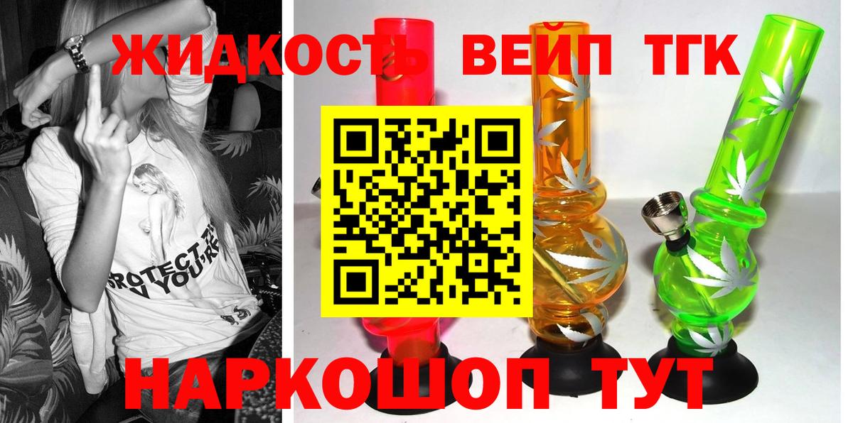 Киселёвск  Дистиллят ТГК Wax  MEGA tor  Вход с VPN  Дистиллят ТГК концентрат 